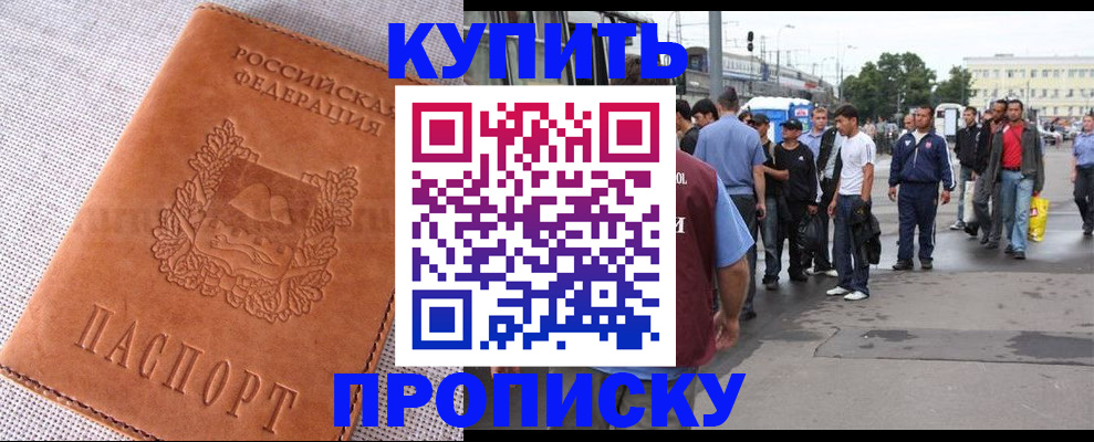регистрация в Лесозаводске