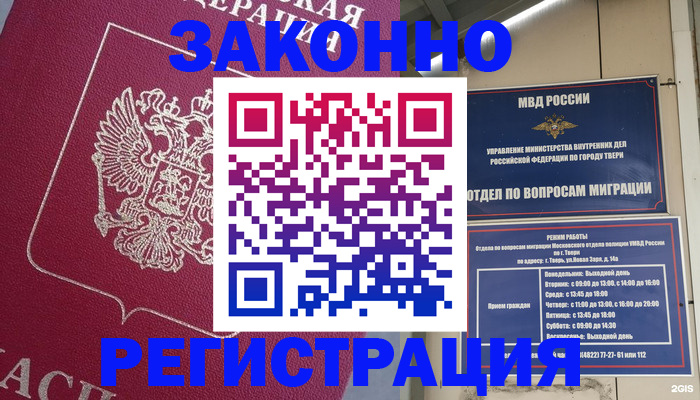 где прописаться в Лесозаводске