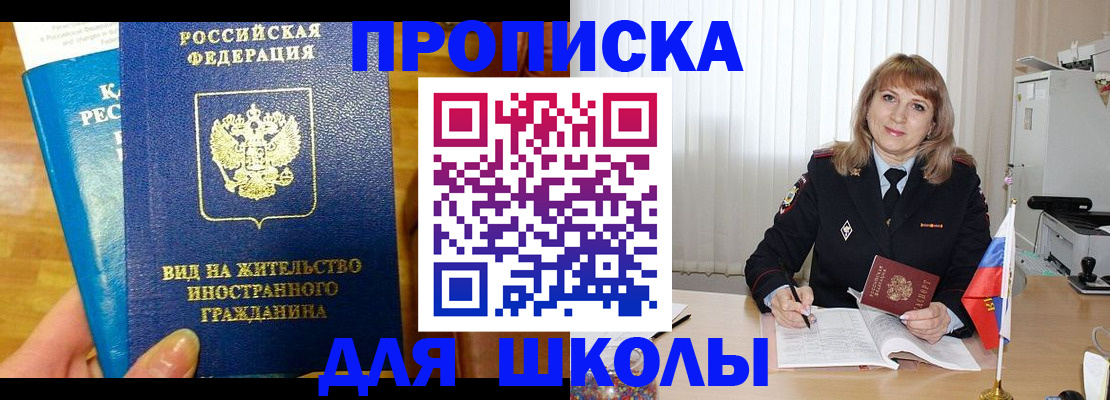 миграционный учет в Лесозаводске