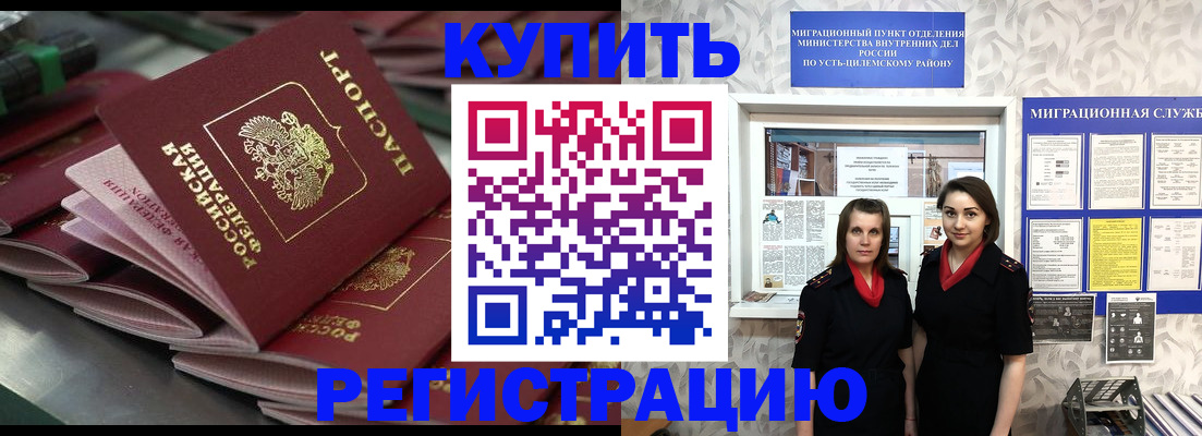 временная регистрация госуслуги в Лесозаводске